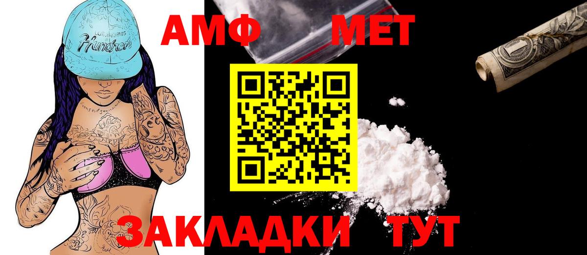 Амфетамин Premium Нижнеудинск
