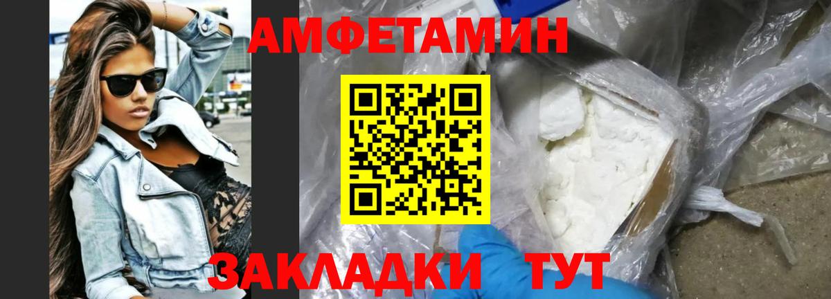 Amphetamine Розовый  АМФЕТАМИН  Нижнеудинск  Вход с VPN 