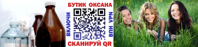 Бутират BDO  Нижнеудинск 