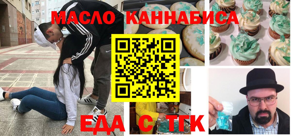 Нижнеудинск  Canna-Cookies конопля  Вход с VPN 