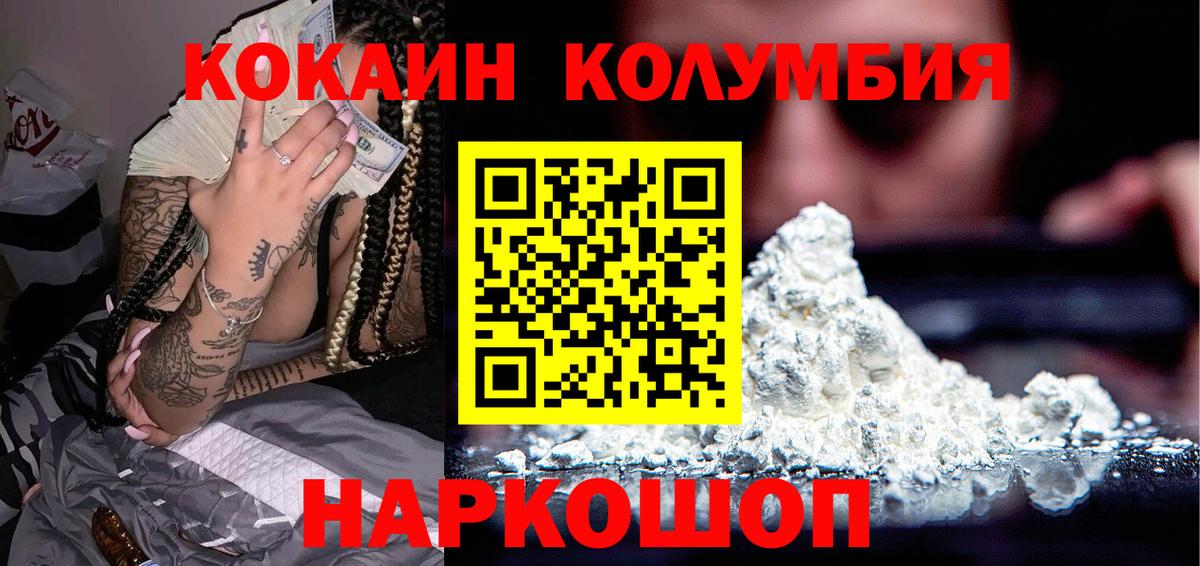 COCAIN 97%  КОКАИН Боливия  где купить наркотик  Вход с VPN  Нижнеудинск 