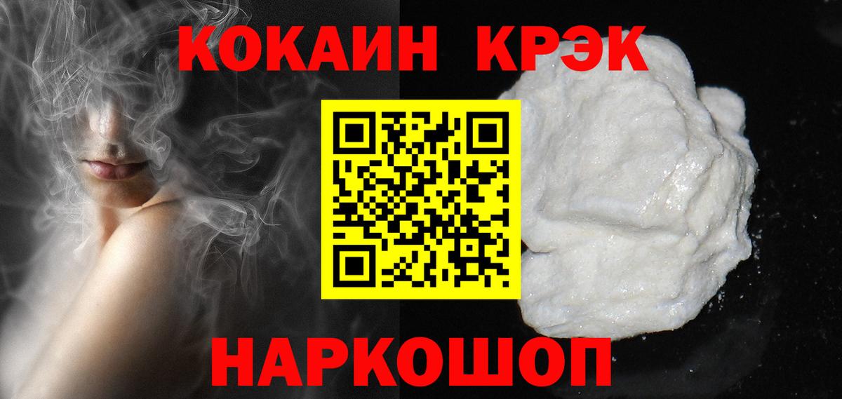 Кокаин 98% Нижнеудинск