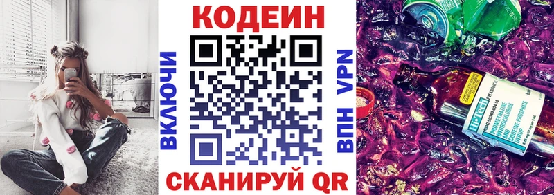 Codein напиток Lean (лин)  ссылка на мегу   darknet клад  Нижнеудинск 