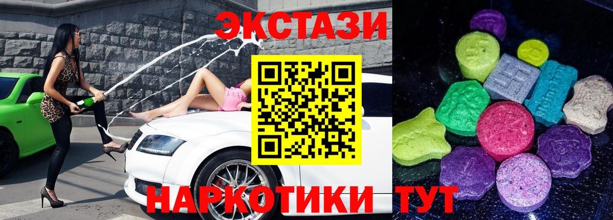 Ecstasy  Экстази 99%  Вход с VPN  Нижнеудинск 