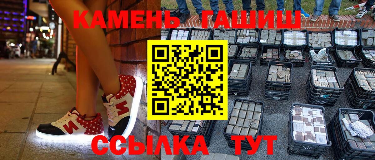 ГАШИШ хэш Нижнеудинск