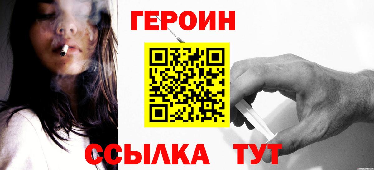 ГЕРОИН VHQ Нижнеудинск