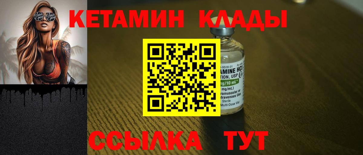 Кетамин ketamine Нижнеудинск
