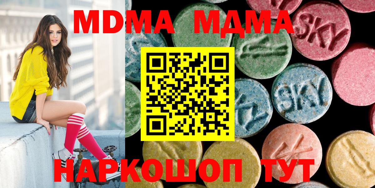 МДМА Molly Нижнеудинск