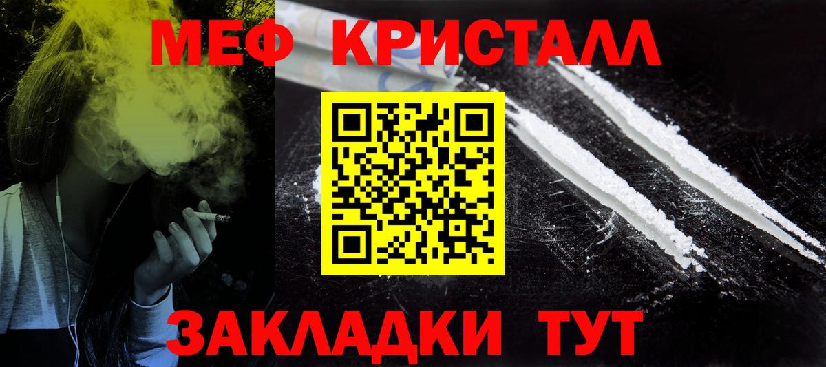 Меф мяу мяу мука Нижнеудинск