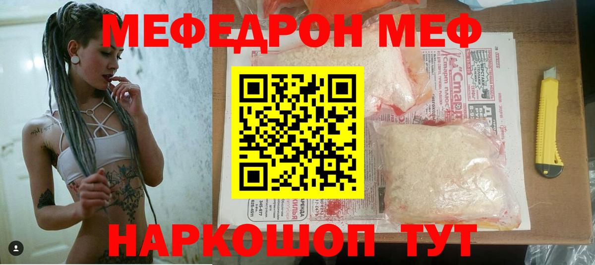 Нижнеудинск  МЯУ-МЯУ  МЯУ-МЯУ 4 MMC  Меф  закладки  Вход с VPN  Меф мяу мяу 