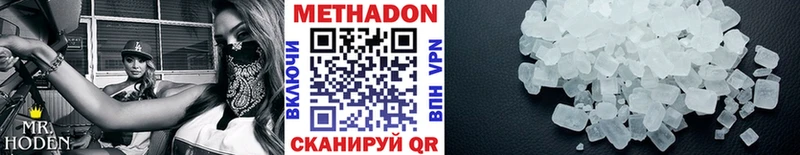 Метадон кристалл  купить   Нижнеудинск 