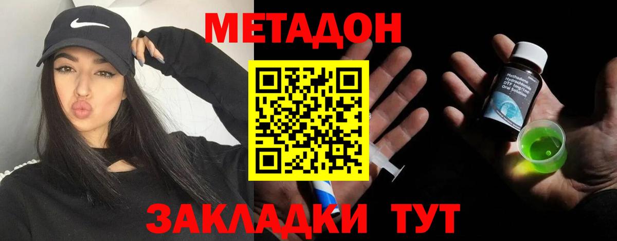 blacksprut ССЫЛКА  Вход с VPN  Нижнеудинск  МЕТАДОН methadone  МЕТАДОН мёд 
