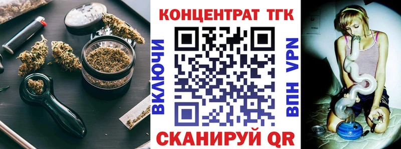 ТГК концентрат  как найти закладки  omg рабочий сайт  Нижнеудинск 