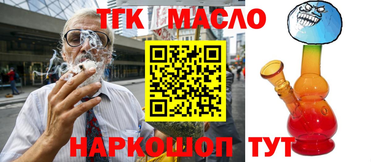 Дистиллят ТГК гашишное масло Нижнеудинск